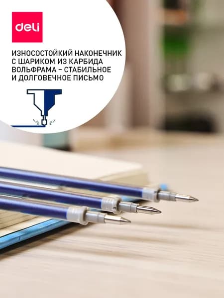 Стержень для гелевых ручек Deli 0.5мм синий блистер