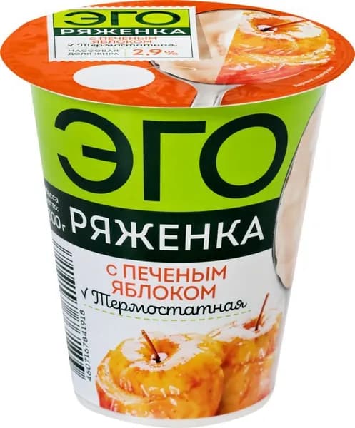 Ряженка термостатная ЭГО с печеным яблоком 2,9%, без змж, 300г