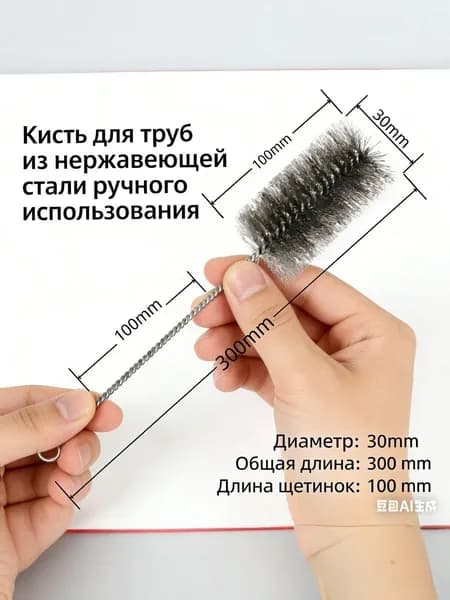 Ерш, щетка для чистки дымохода