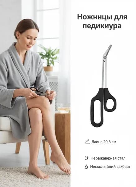 Ножницы педикюрные изогнутые удлиненные 20 см, кусачки для педикюра ногтей на ногах с длинной ручкой, для твердых и толстых ногтей
