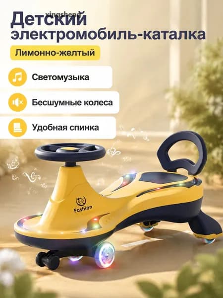 Электроскутер YD-202606172316-11, желтый