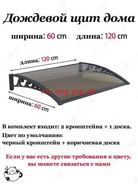 Навес на крыльце