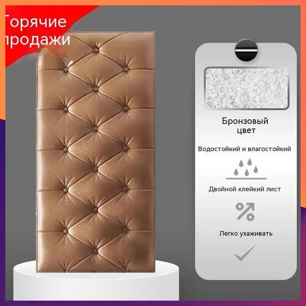 Утолщенные самоклеящиеся мягкие 3D ПВХ панели для стен и потолков 700*350*3 мм, купи 10 получи 1 бесплатно-WXK