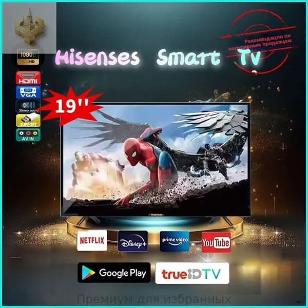 Телевизор 19″ 4K UHD
