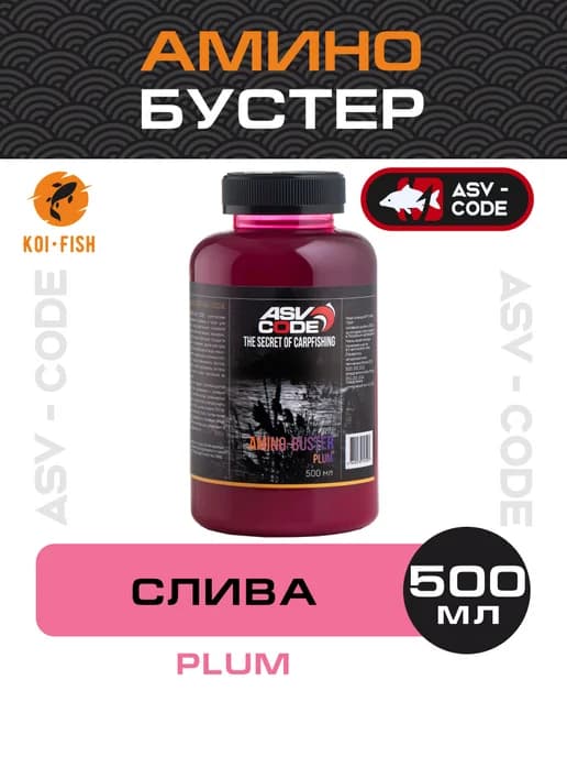 Амино бустер Слива (PLUM) 500мл Amino Buster
