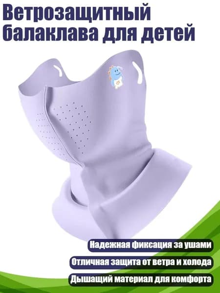 Маска горнолыжная
