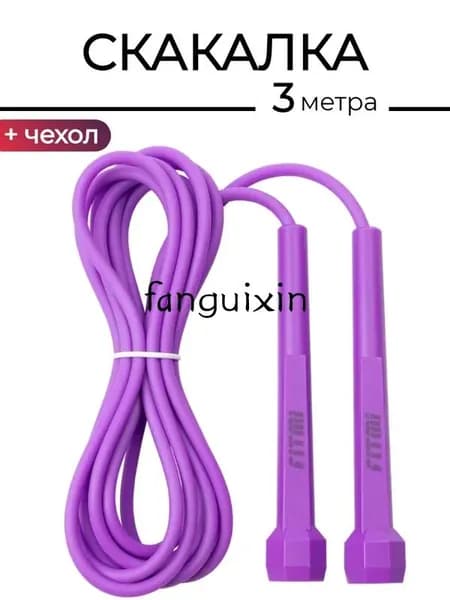 Скакалка спортивная для фитнеса и бокса с регулировкой длины 3 метра,