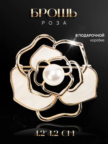 Брошь Роза
