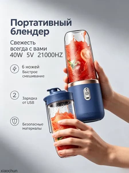 Соковыжималка электрическая для цитрусовых Портативная соковыжималка для фруктов и овощей, 40 Вт, беспроводная электрическая мини-соковыжималка для смузи и коктейлей, USB зарядка, синий
