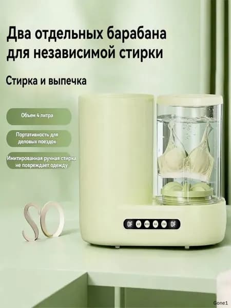 Стиральная машина Мини-автомат 4 л для стирки и сушки нижнего белья с функцией высокотемпературной стерилизации*1, светло-зеленый