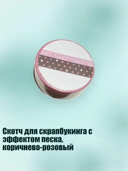 Пастель/ 20 г.
