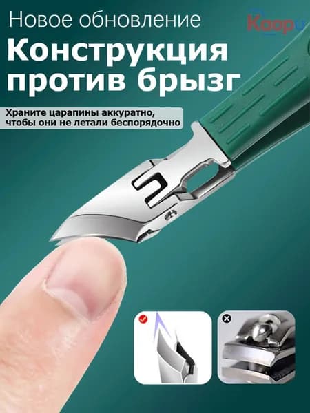 Премиальные удлиненные ножницы для педикюра, утолщенные