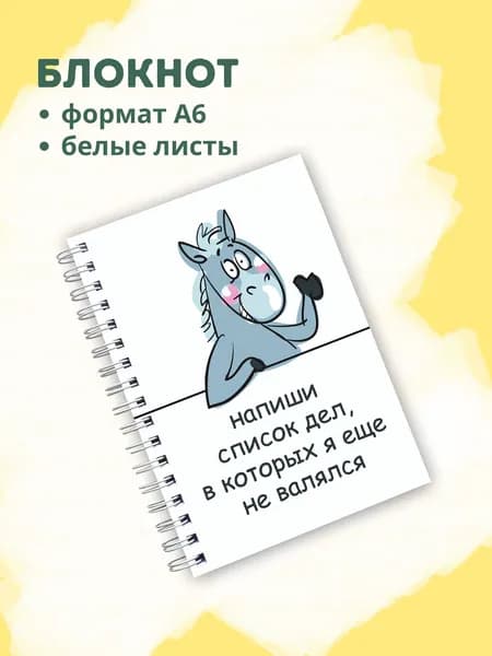 Сочиняй мечты Блокнот A6, листов: 60