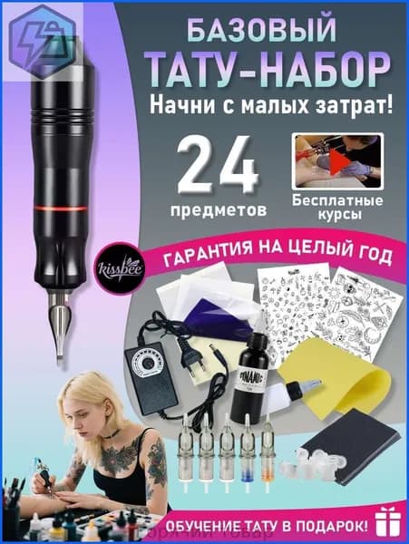 набор для самостоятельного обучения татуировке, не для коммерческого использования, в комплекте с обучающим курсом, набор тату-машинок для обучения