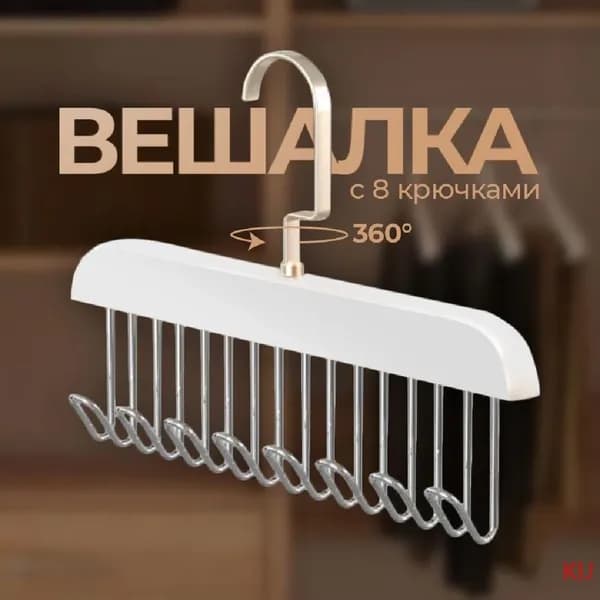 Вешалка плечики 28 см 1 шт пластик белый