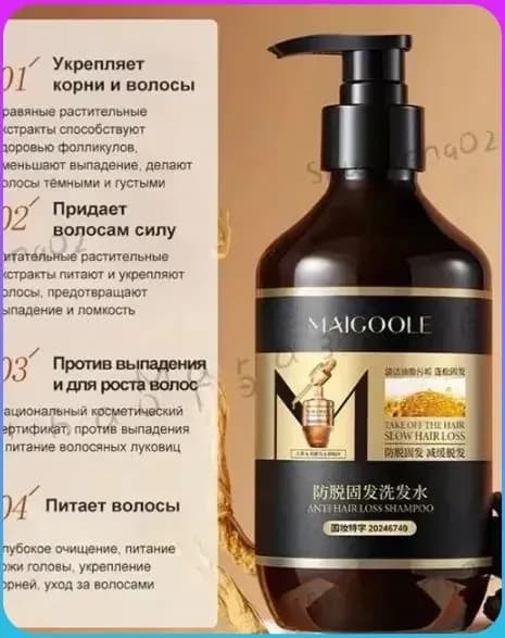 Шампунь для волос, 400 мл
