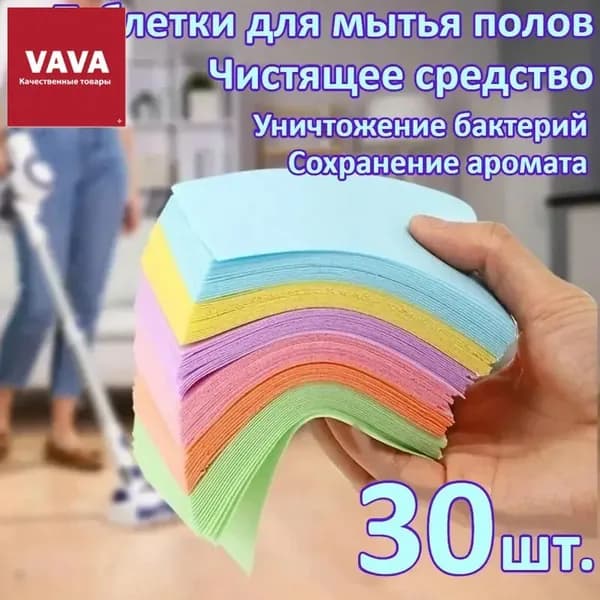 Салфетка Для Мытья Полов, Инструмент Для Уборки Грязи
