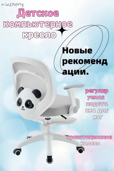 Детское компьютерное кресло, Цвет товара