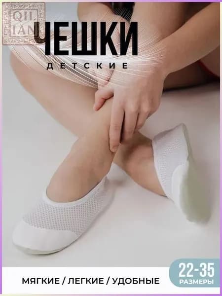 Чешки