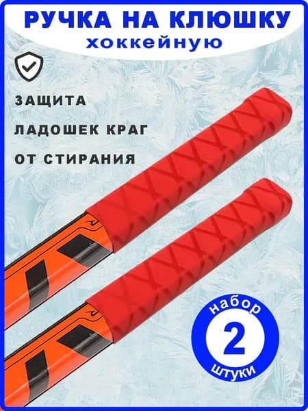 Андим Рукоятка для клюшки