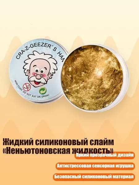 Бетон для творчества 90 г