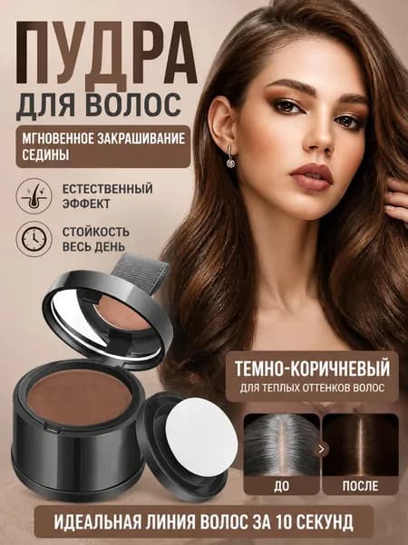 Мелки для волос