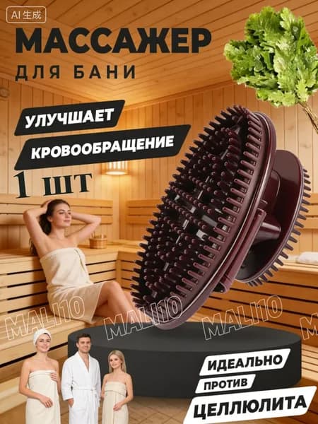 Массажер электрический