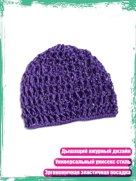 Головной убор форменный