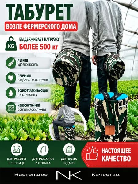 Садовый стул, Пенополиуретанх25х25 см, 1 шт