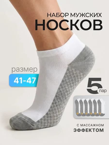 Носки XXOMA мужские, 5 пар