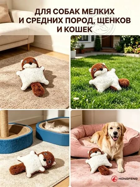 игрушка для собак шуршалка пищалка