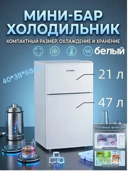Барный холодильник Компактный вертикальный холодильник — идеальное решение для небольших помещений, белый