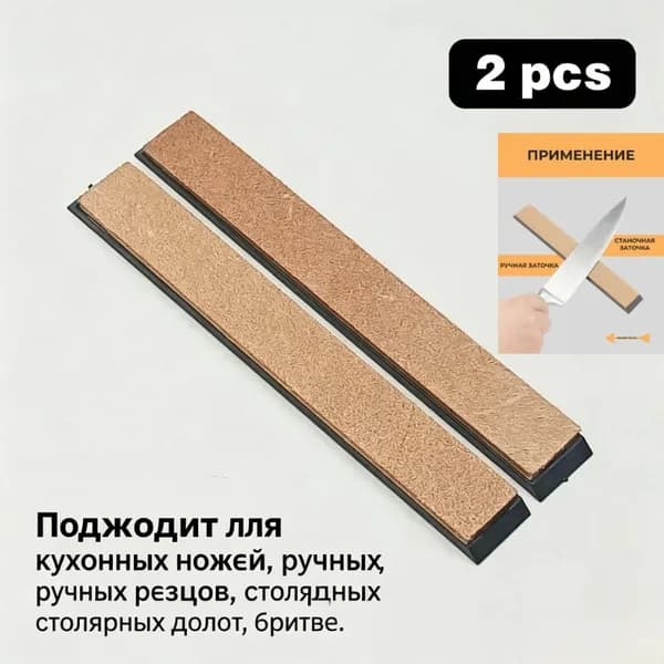 Точилка для ножей, ножниц, 15 см, 1 предм.