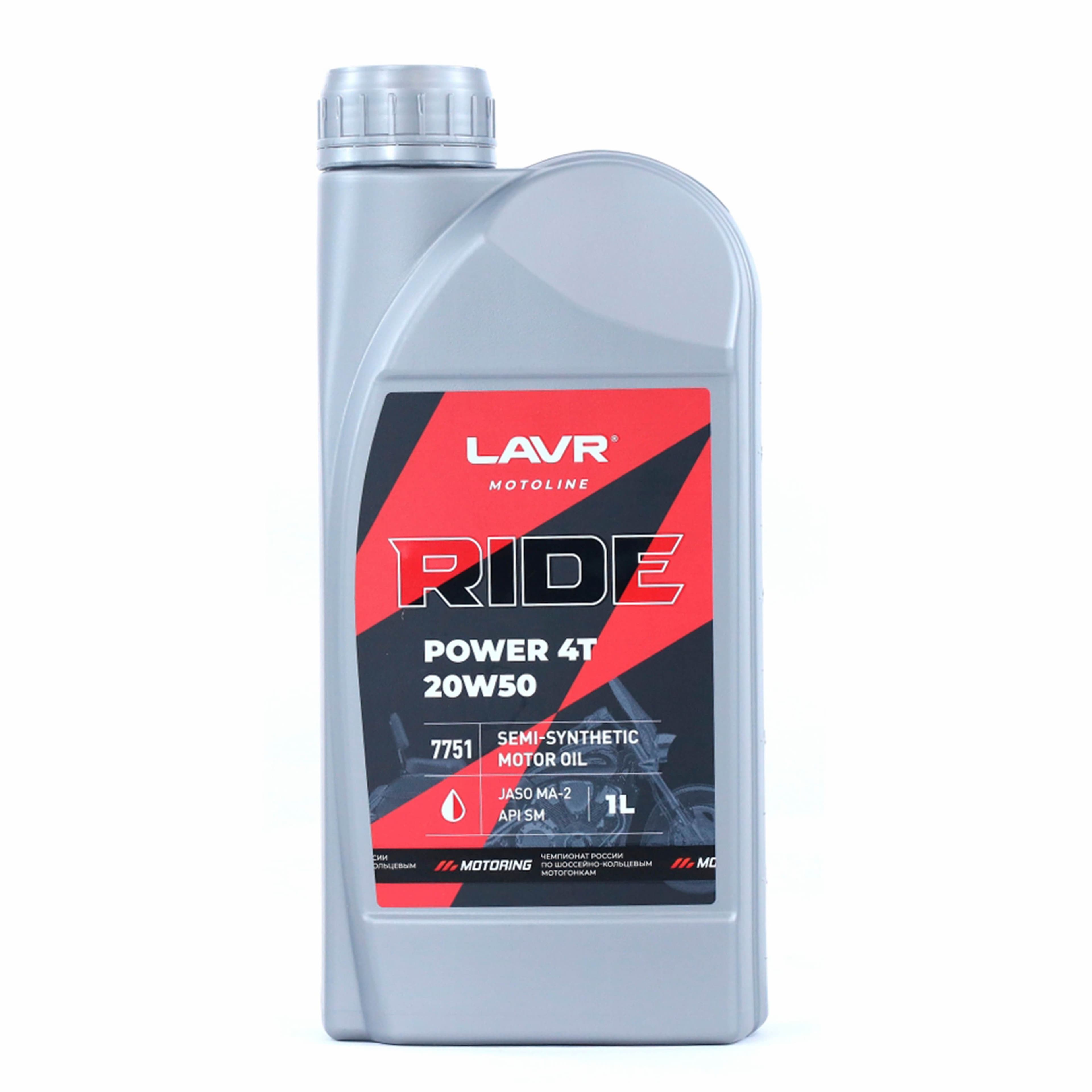 LAVR 20W-50 Масло моторное, Полусинтетическое, 1 л