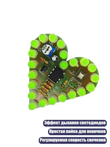 Плата с светодиодами в форме сердца с питанием от USB, Белые волосы, зеленая лига
