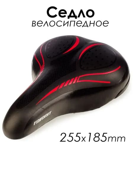 Седло для велосипеда полуспортивное AZ-6836-02