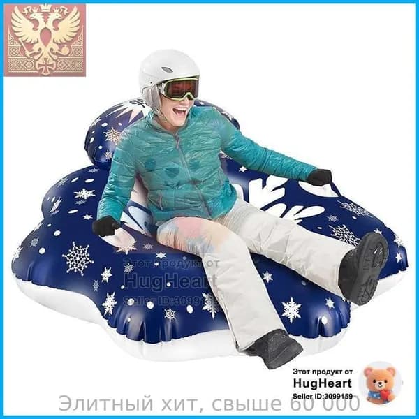Тюбинг, диаметр: 110 см