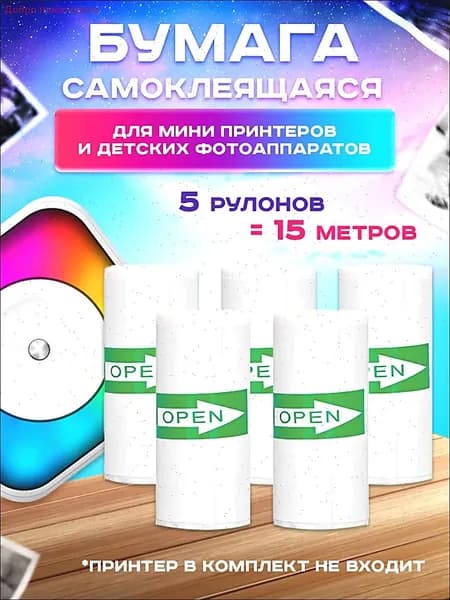 Фотобумага, 5 лист., шт