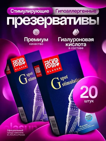 Презервативы, ультратонкие, с усиками, ребристые, стимулирующие точку G, со смазкой на водной основе (20шт), ELASUN