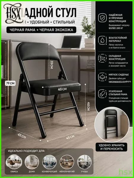 Офисное кресло, черный