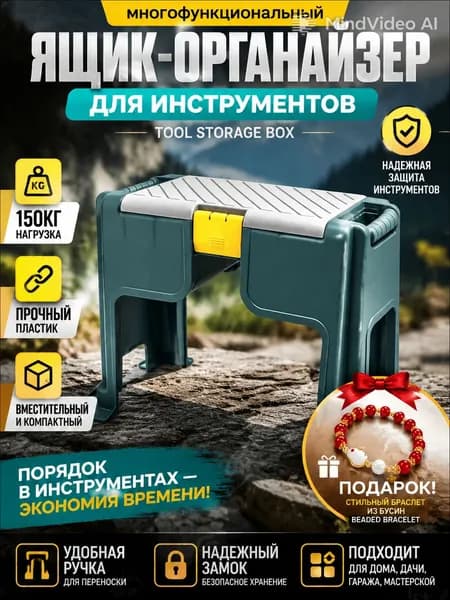 Скамья 59.5х19.5х35 см