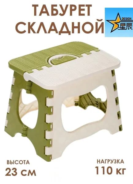 Табурет, 1 шт.