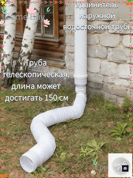 Tруба водосточная,Пластиковая круговой дренажная удлинительная труба,80mm,100mm_подходит для дренажа или удлинения гибких трубопроводных систем