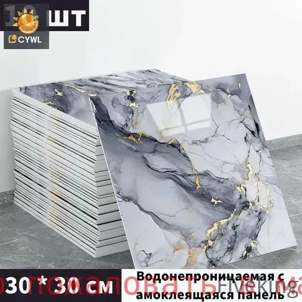 Стеновая панель