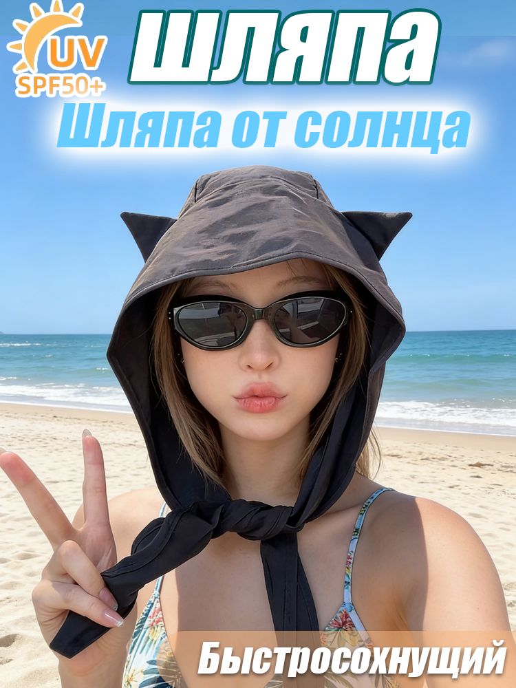 Панама