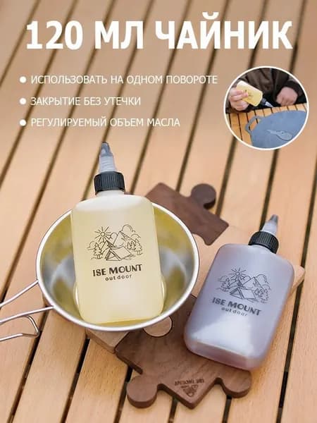 Портативные емкости для специй (масла, соуса и т.д.)