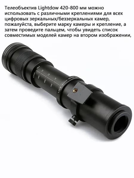 lightdow Телеконвертер