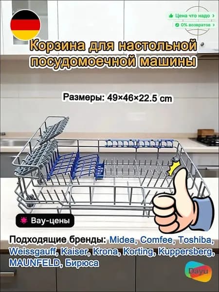 Посудомоечная машина mzm-20260312172356404, серый