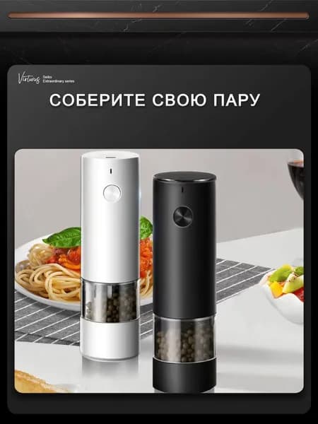 Бестселлер для помола специй
