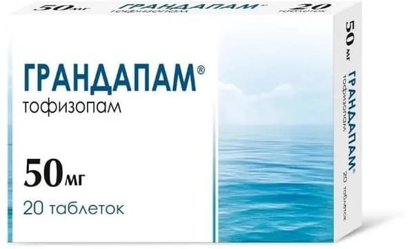 Грандапам, таблетки 50 мг, 20 шт